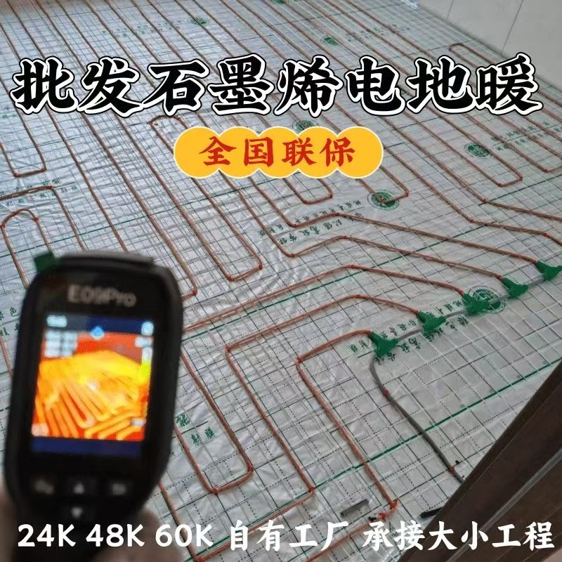 象山县 石墨烯电地暖公司哪家好？合理报价深度解析